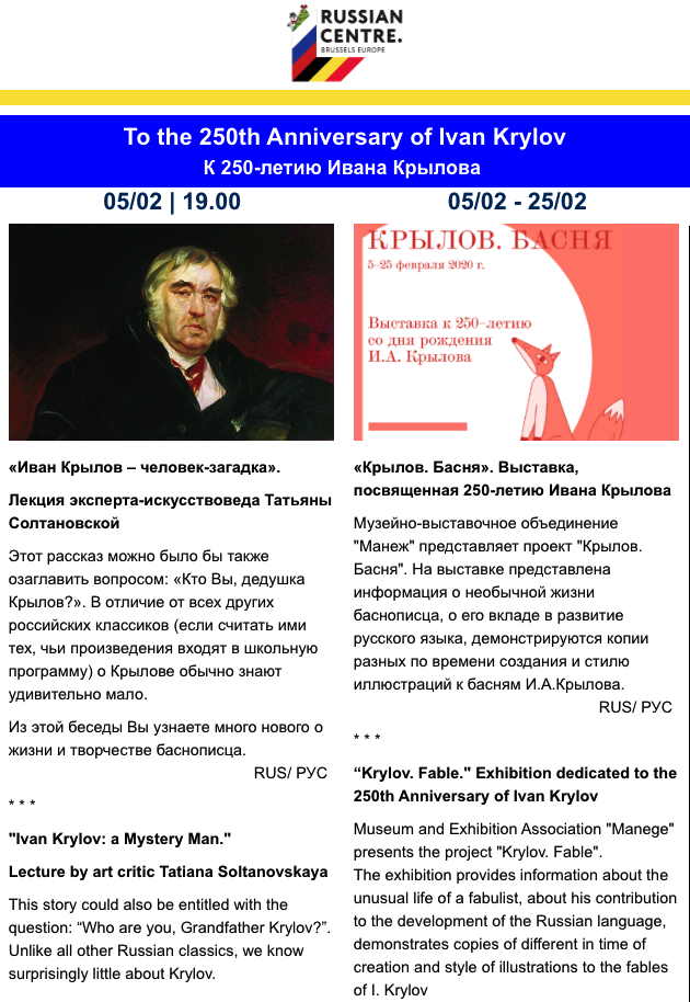 Page Internet. CCSRB. To the 250th Anniversary of Ivan Krylov. К 250-летию Ивана Крылова. 2020-02-05